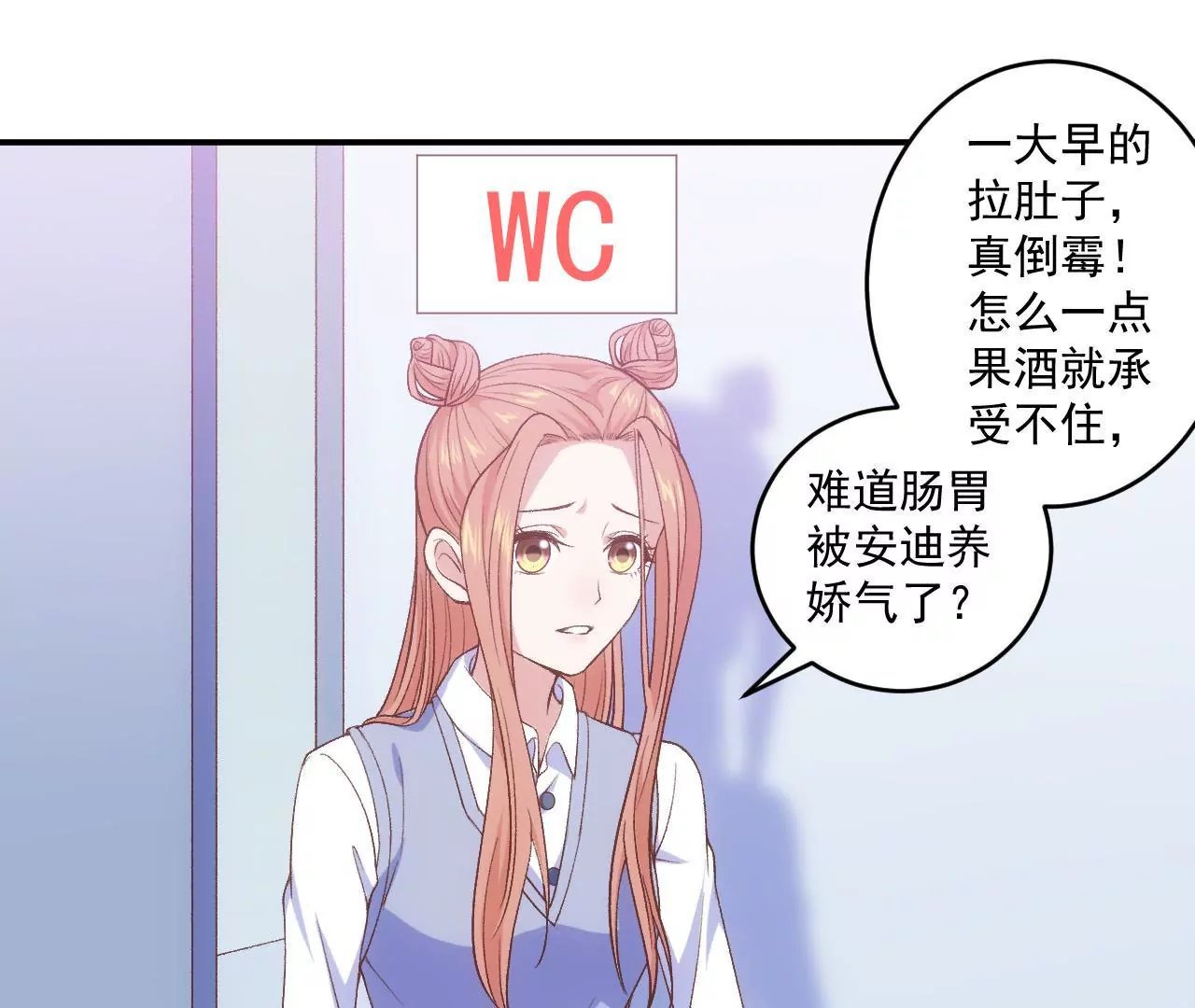 第二季 第14话 一起睡吧