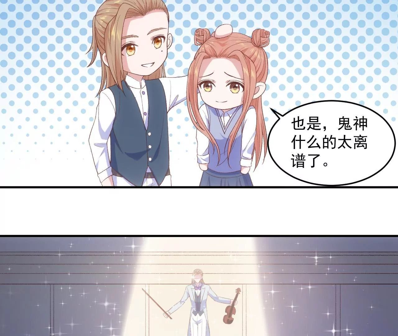 第二季 第14话 一起睡吧