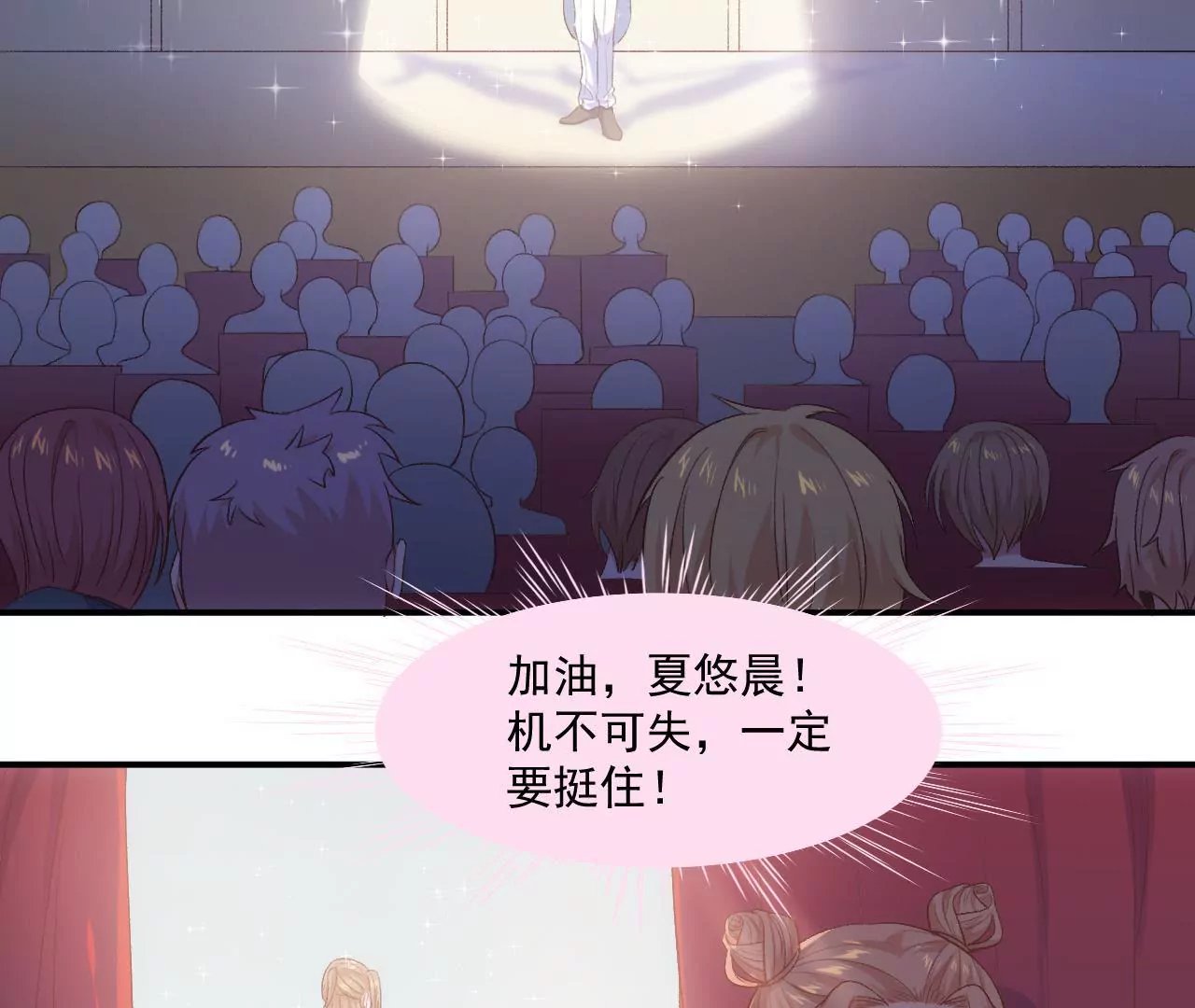 第二季 第14话 一起睡吧