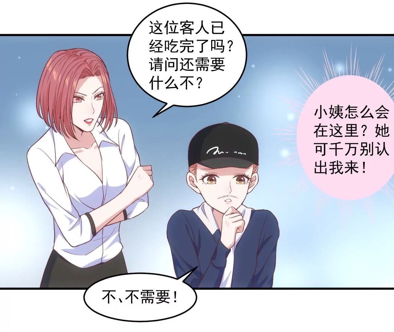 第二季 第15话 不入虎穴