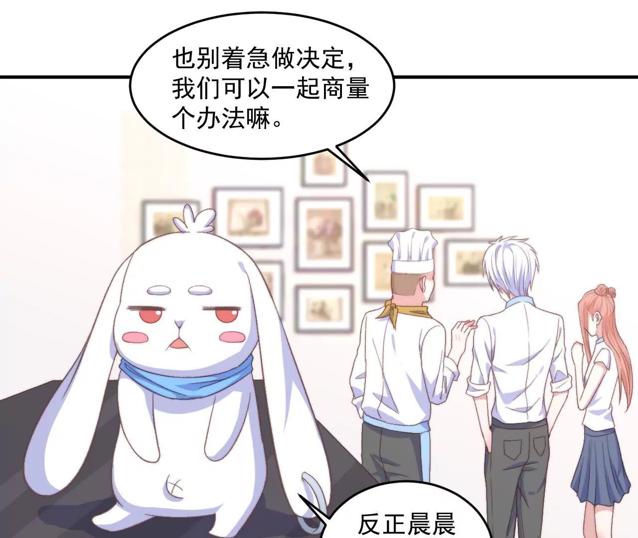 第二季 第17话 半夜洗床单