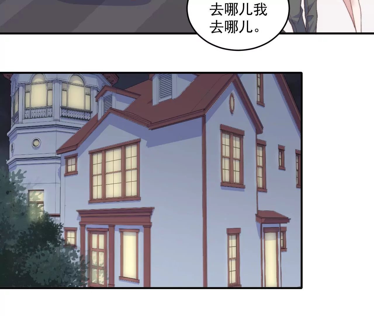 第二季 第17话 半夜洗床单