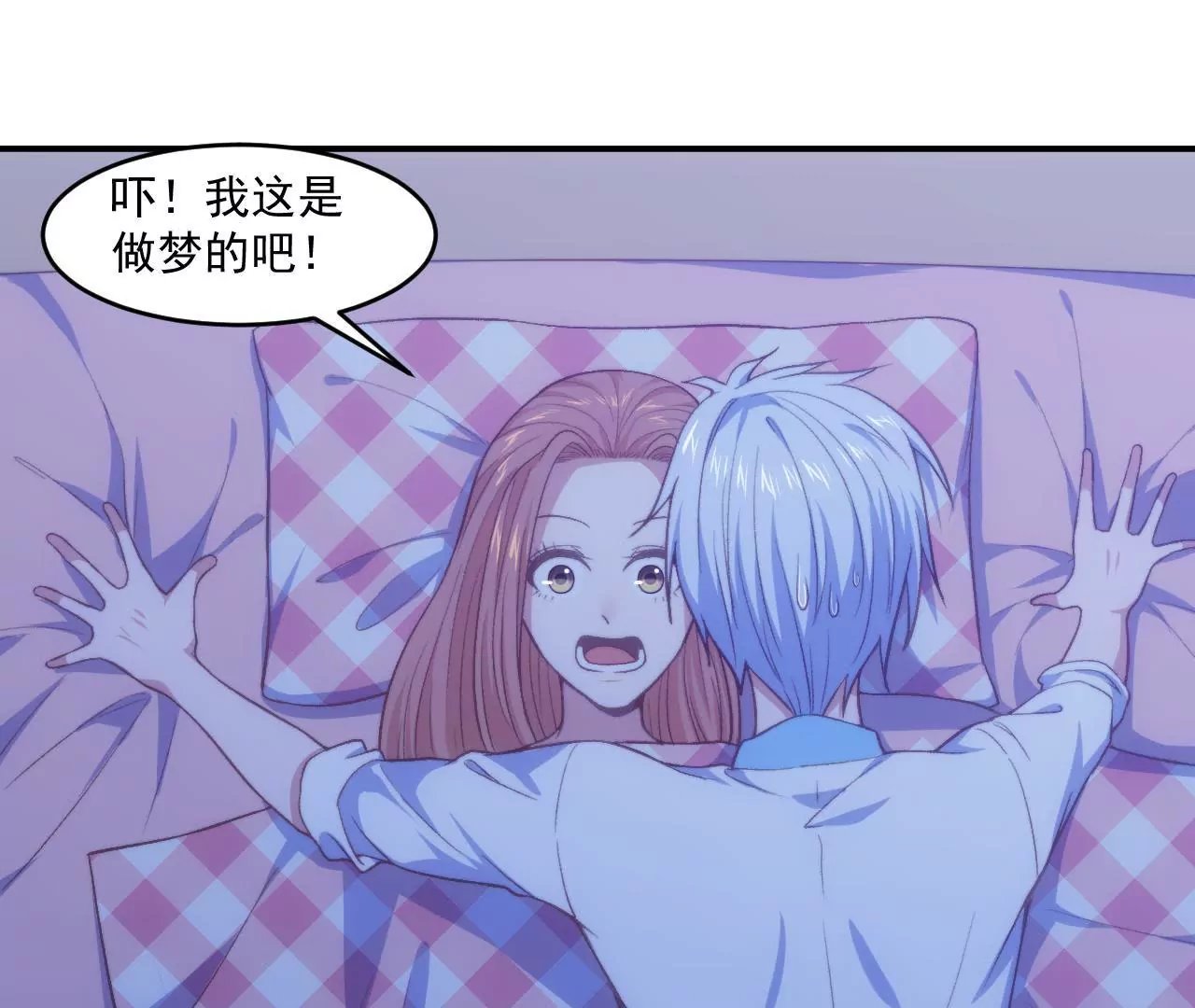 第二季 第17话 半夜洗床单