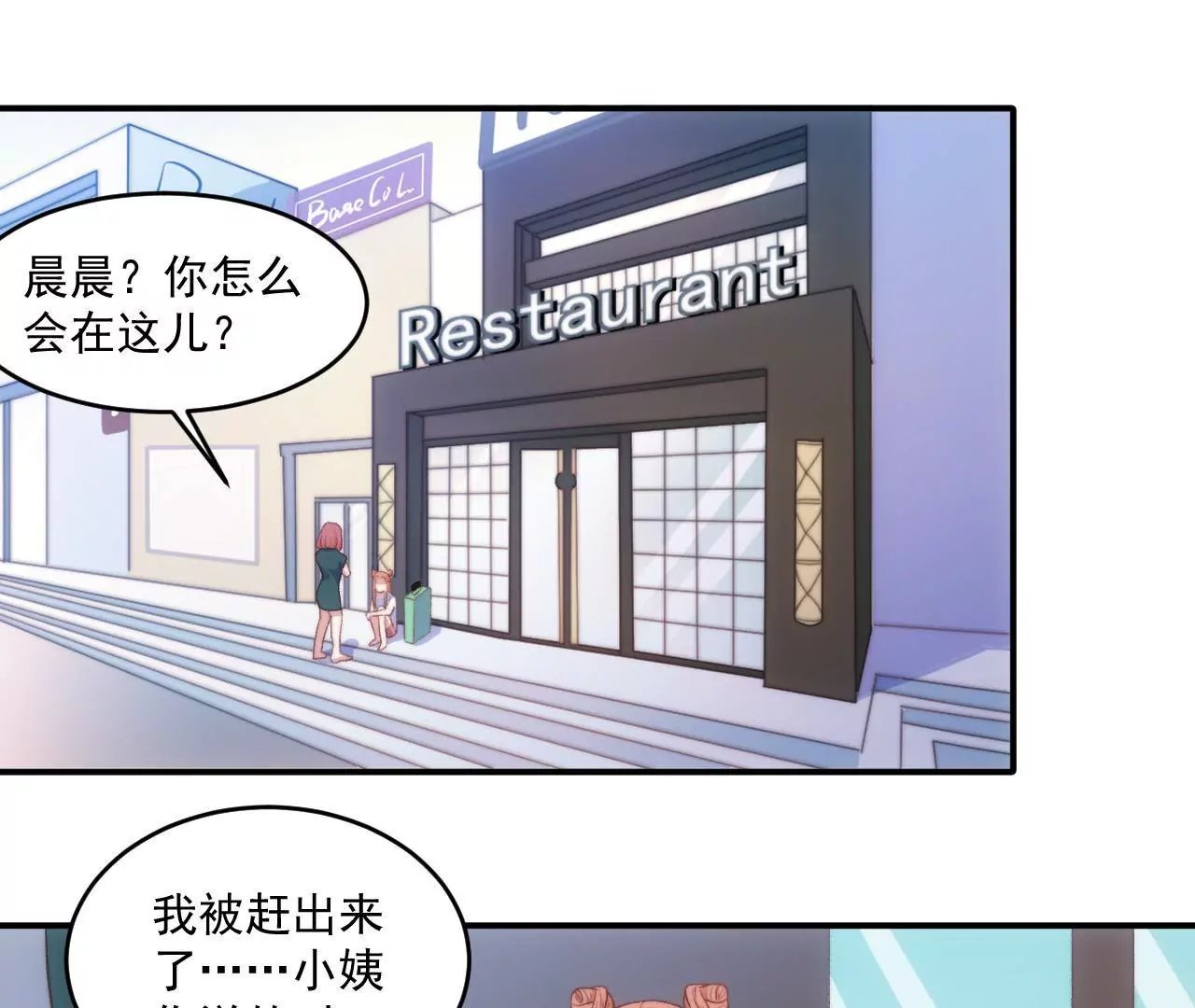 第二季 第18话 不祥
