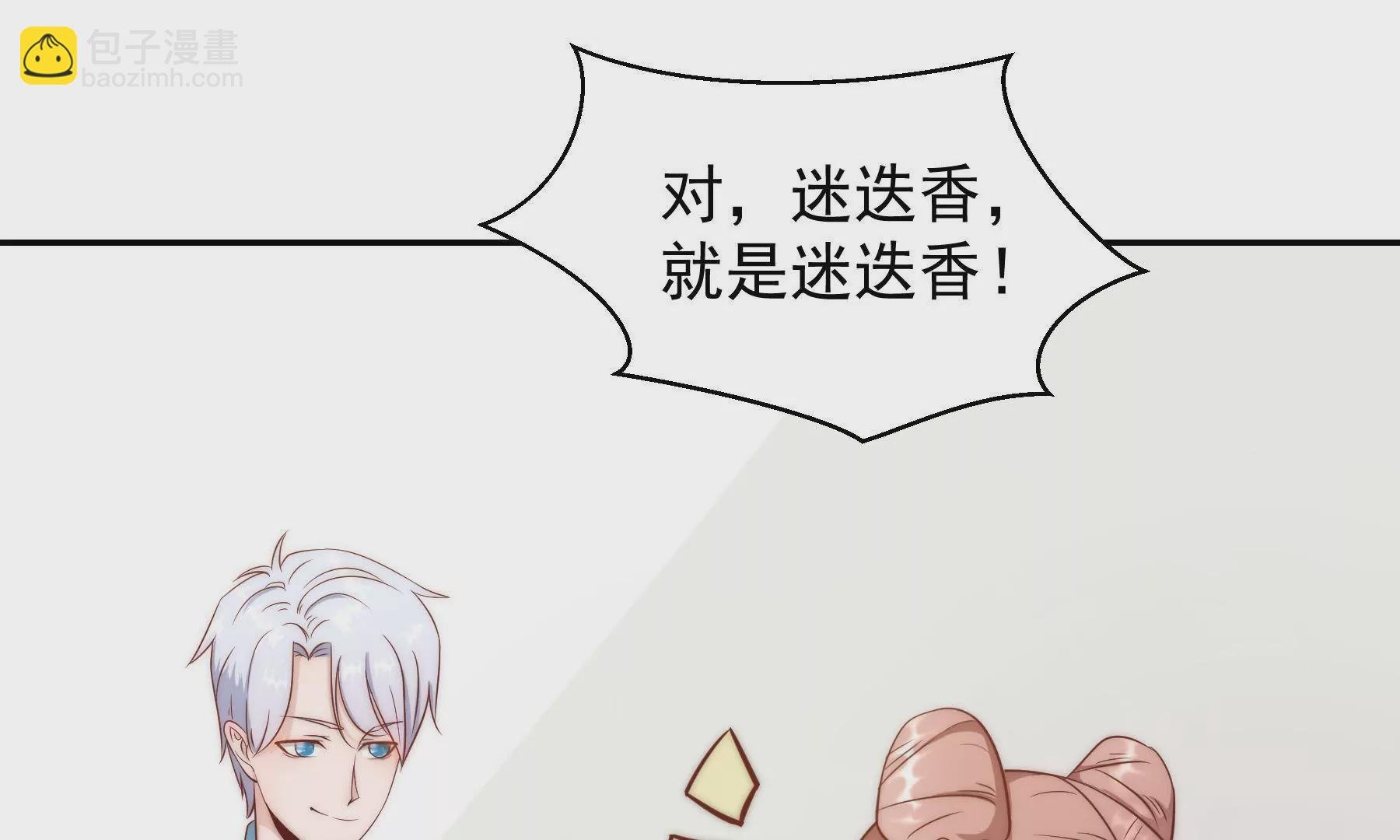 第6话 不是冤家不聚头