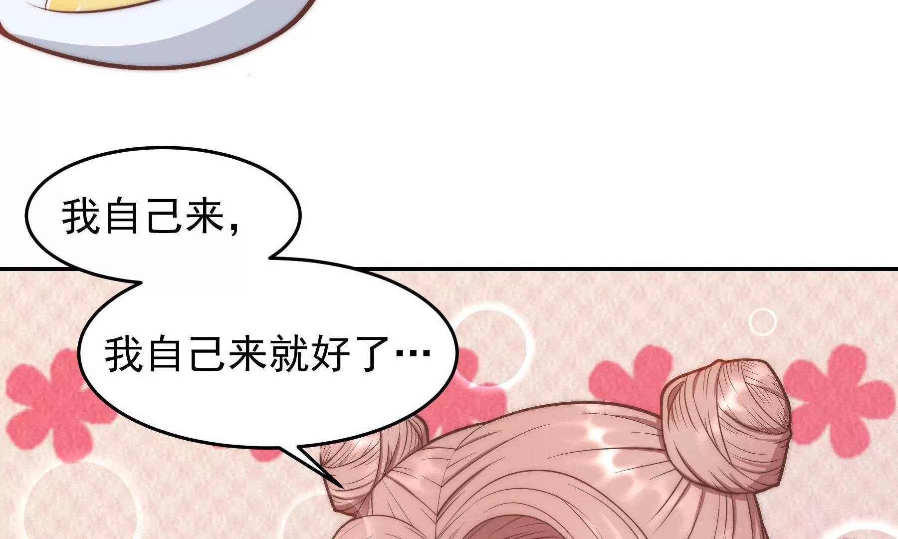 第6话 不是冤家不聚头