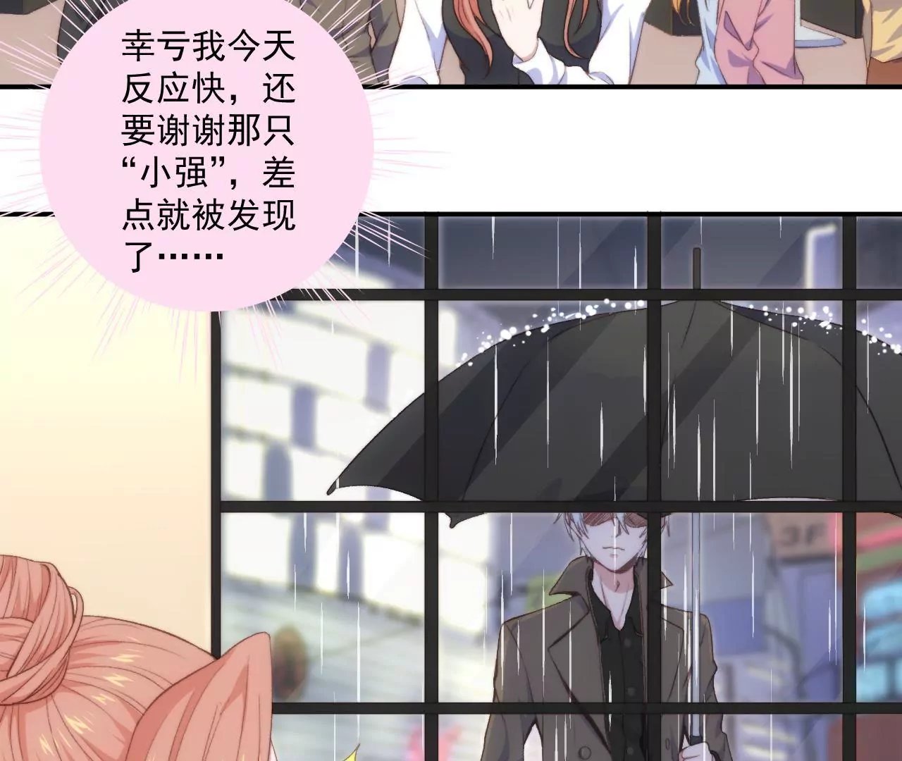 第二季 第19话 “加料”