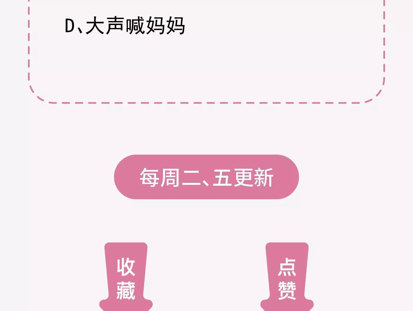 第二季 第19话 “加料”