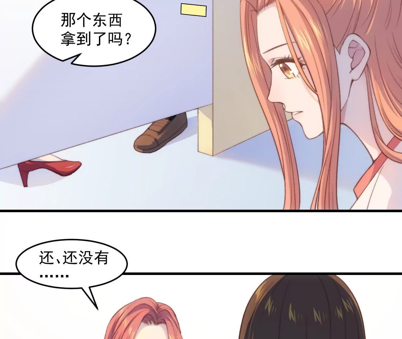 第二季 第21话 伊娃