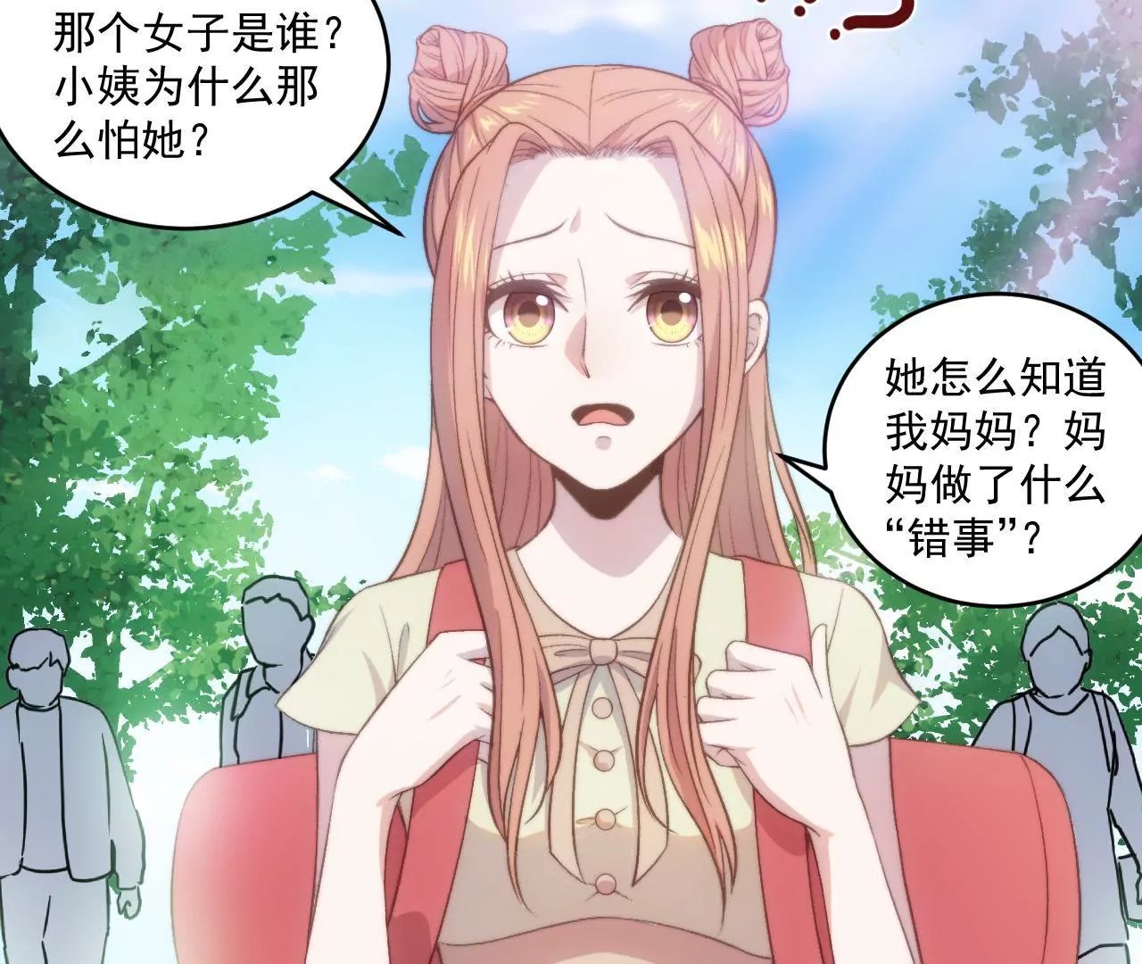 第二季 第21话 伊娃