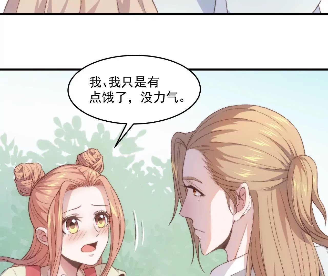 第二季 第21话 伊娃