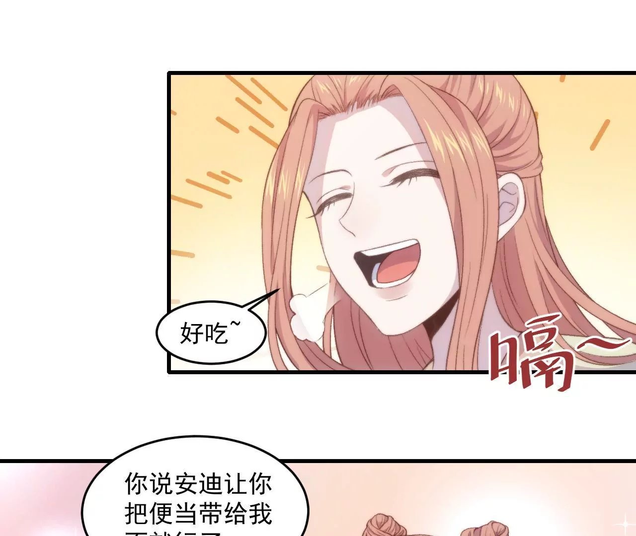 第二季 第21话 伊娃