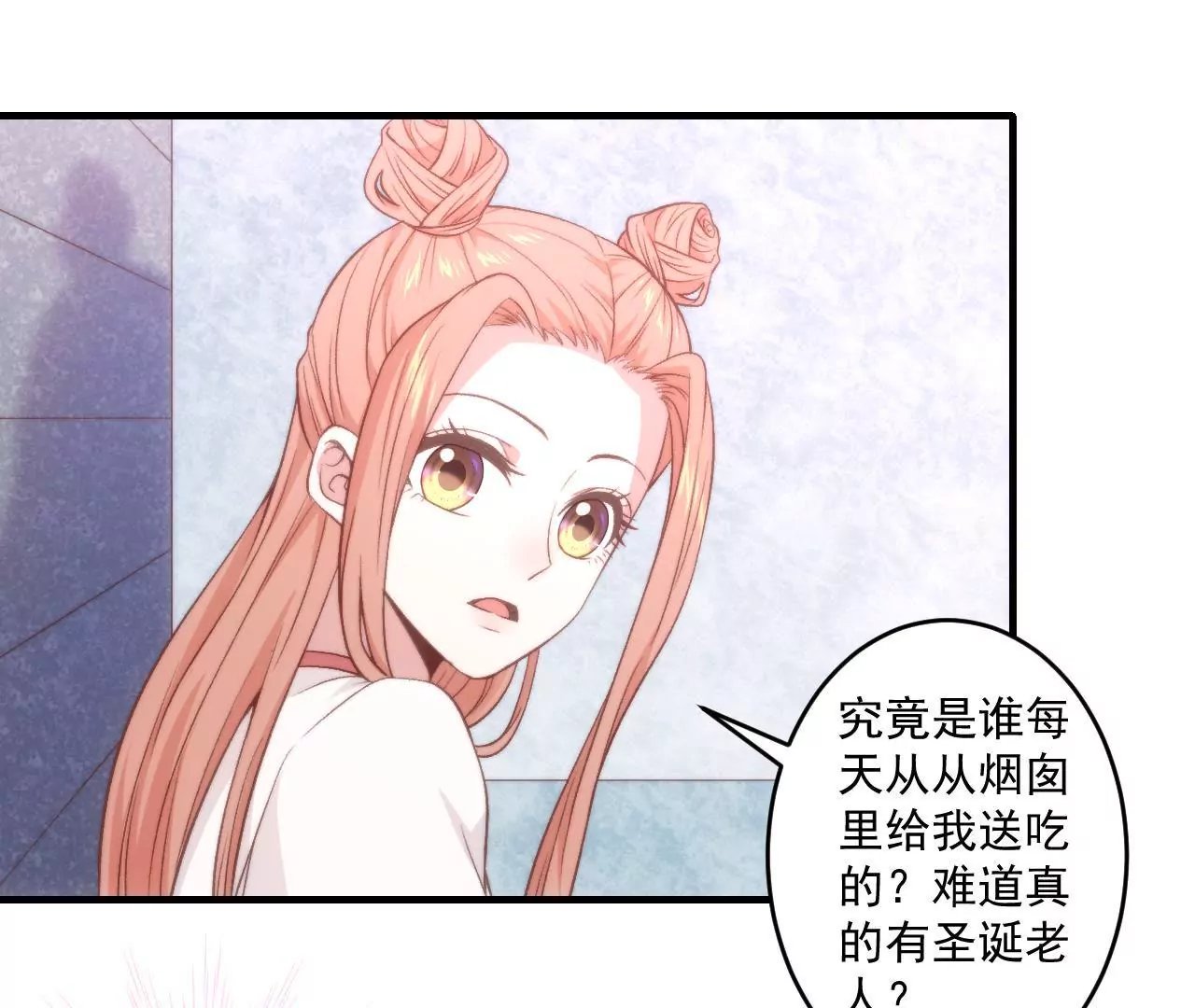 第二季 第23话 试探