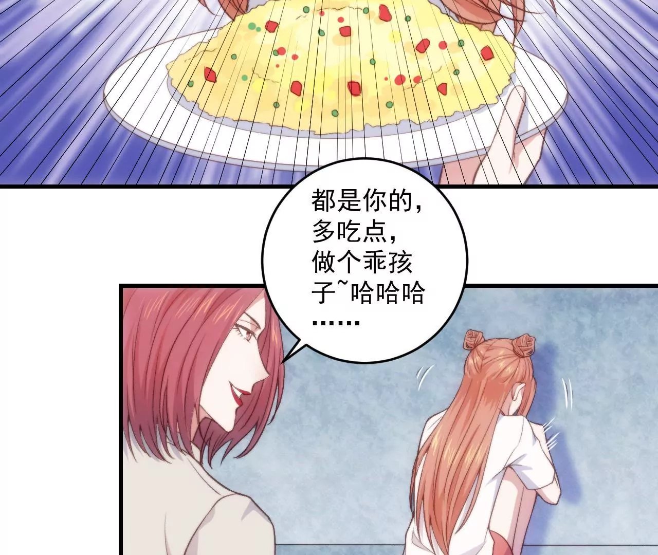 第二季 第23话 试探