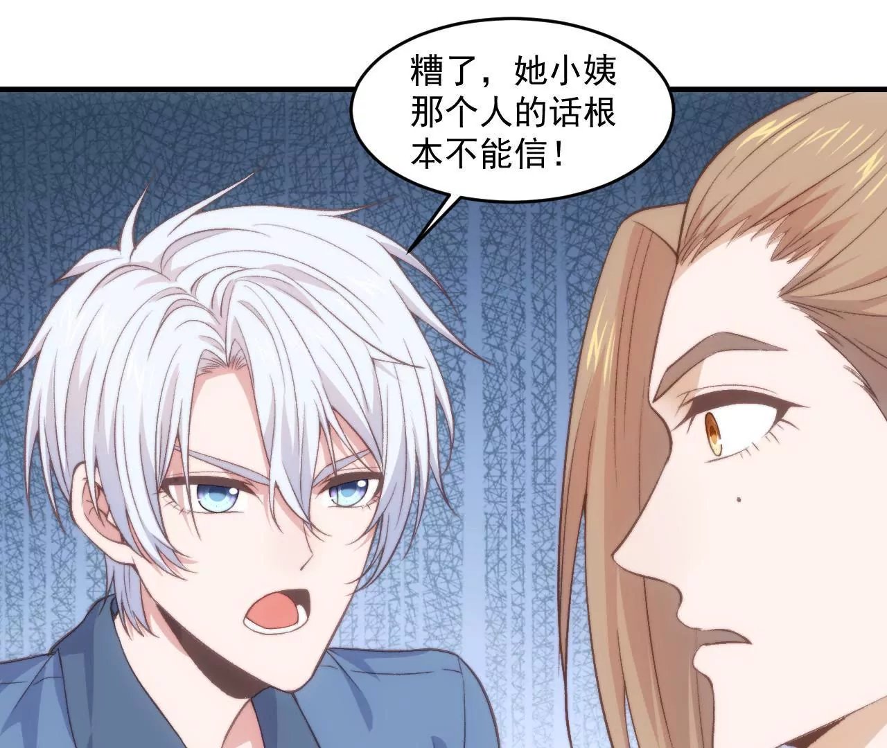 第二季 第23话 试探