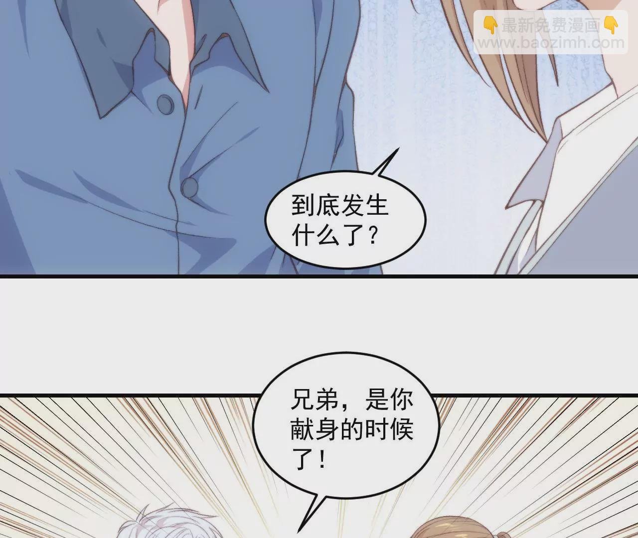 第二季 第23话 试探