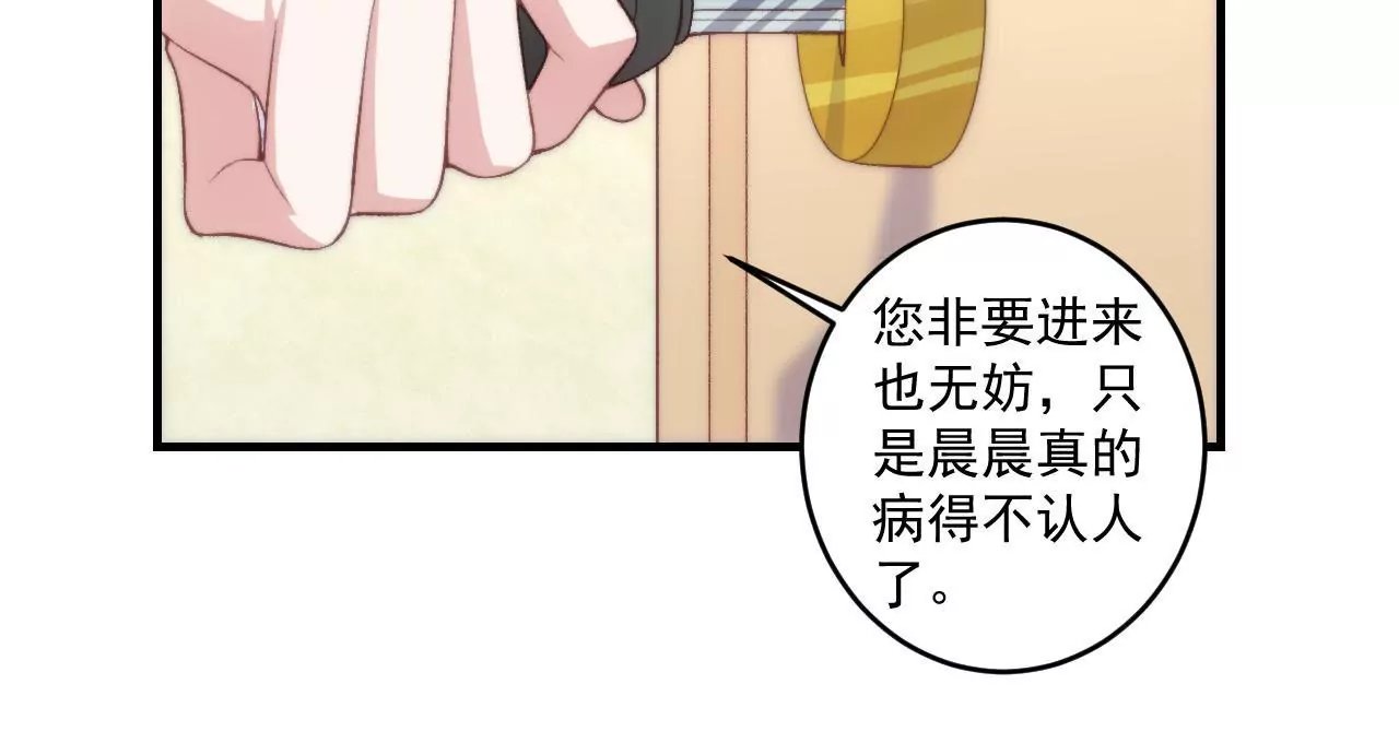 第二季 第23话 试探