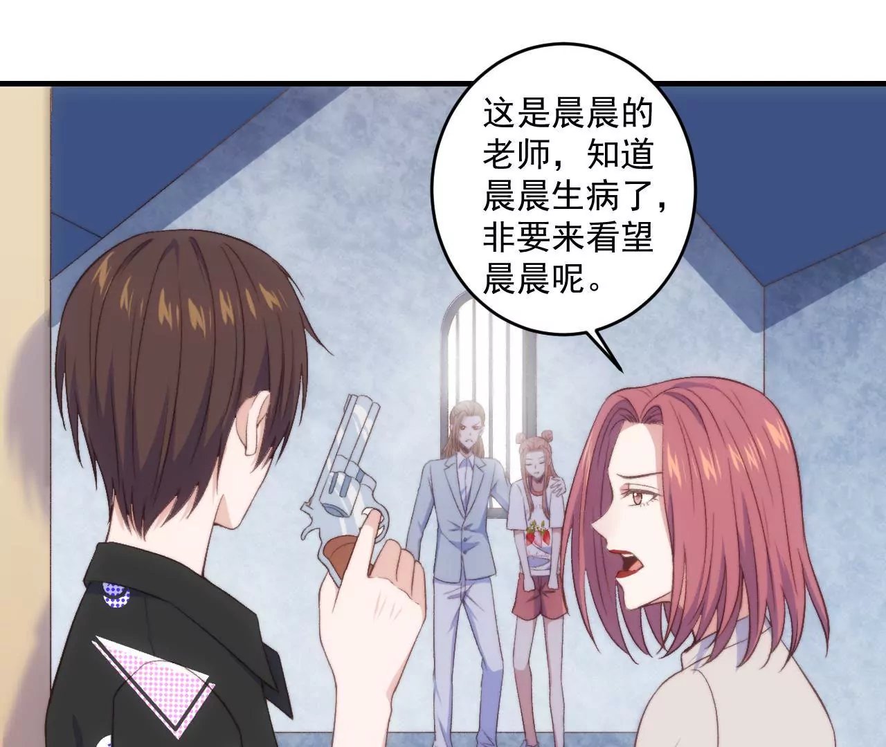 第二季 第24话 漏油