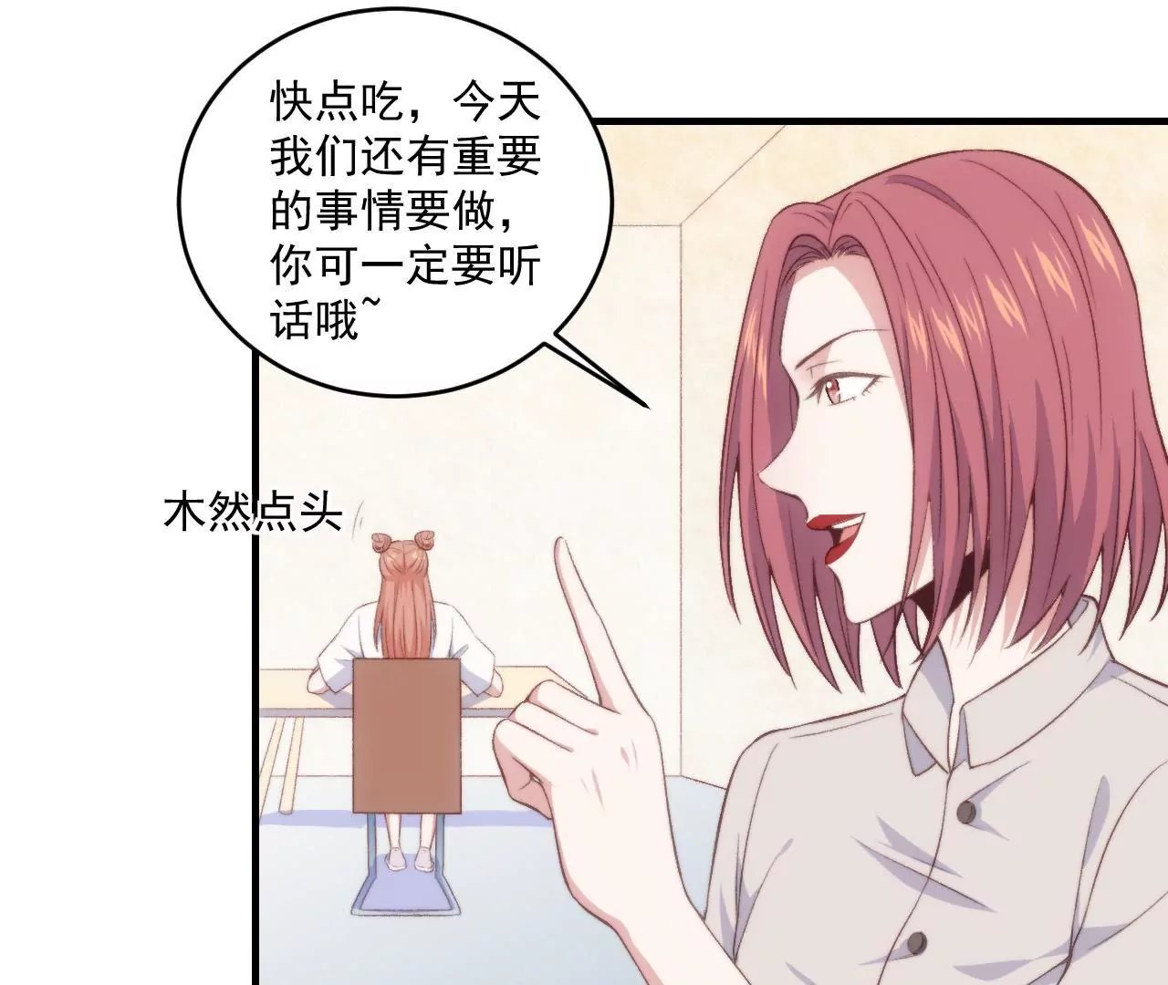 第二季 第24话 漏油
