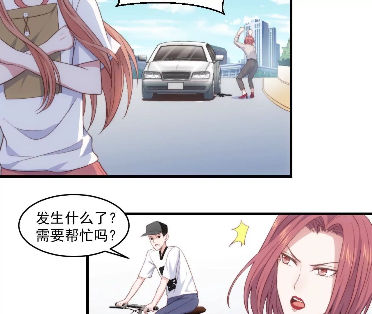 第二季 第24话 漏油