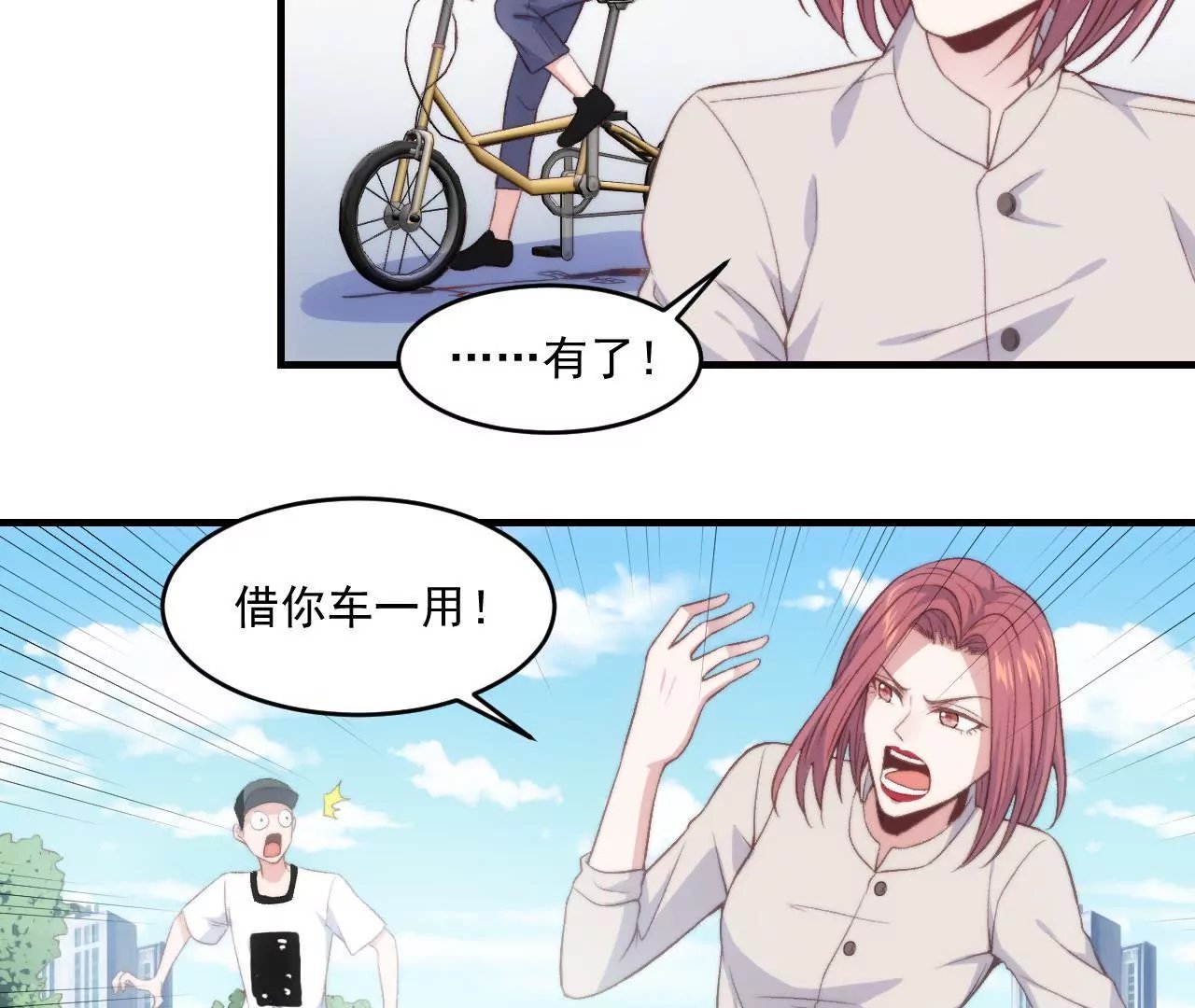 第二季 第24话 漏油