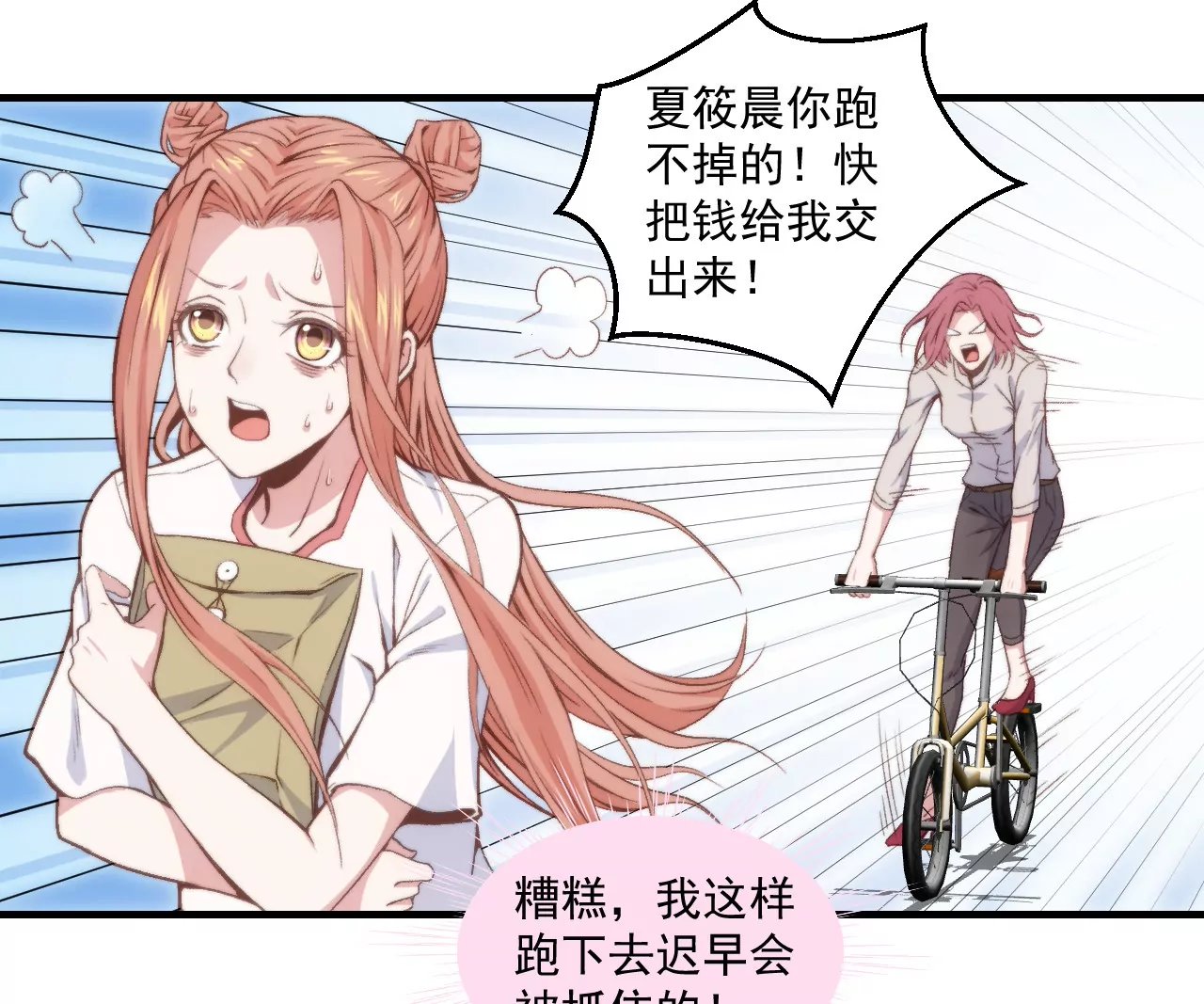 第二季 第24话 漏油