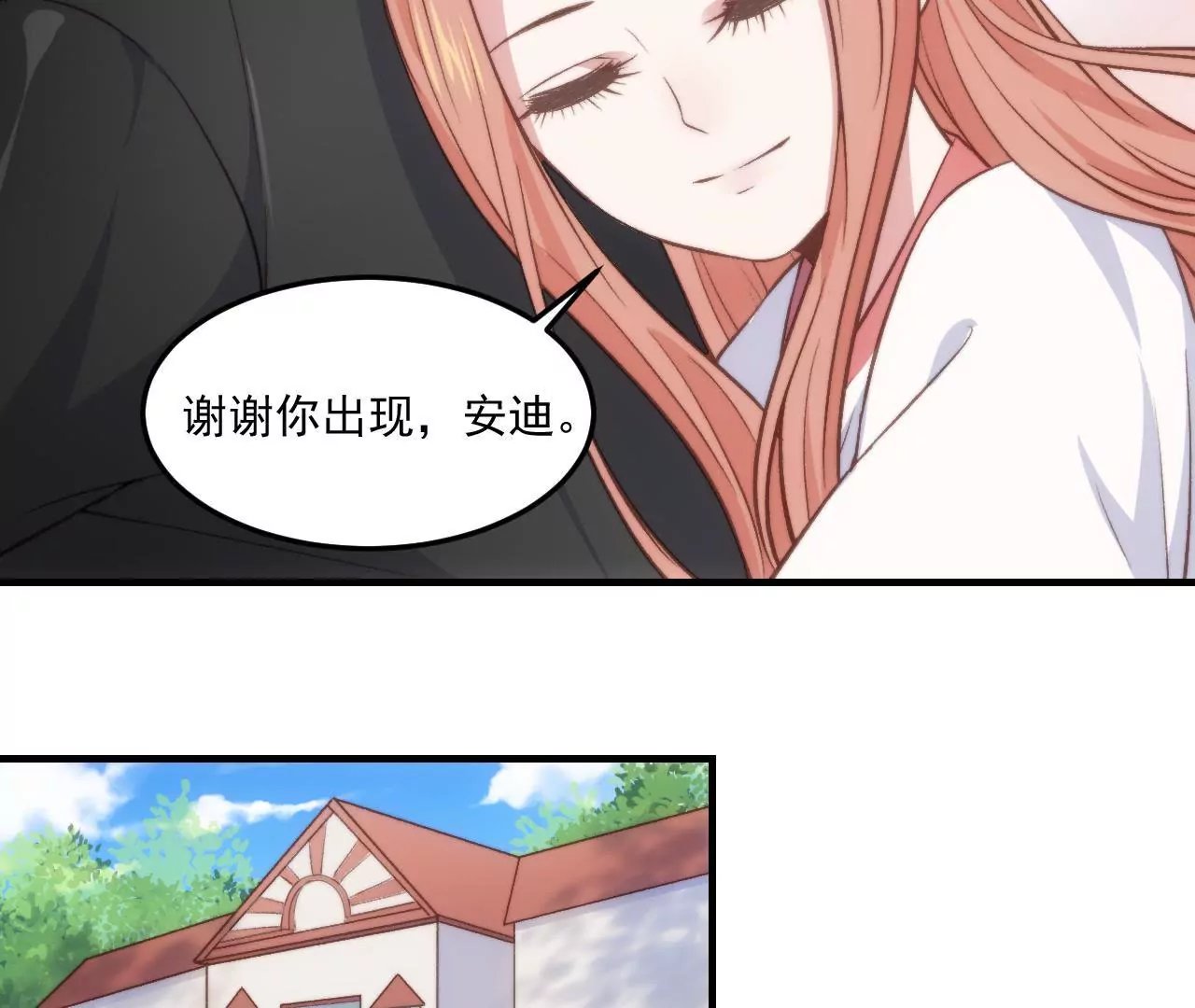 第二季 第25话 你瘦了