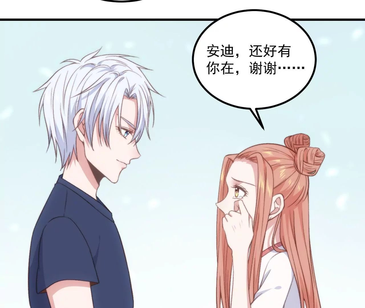 第二季 第25话 你瘦了