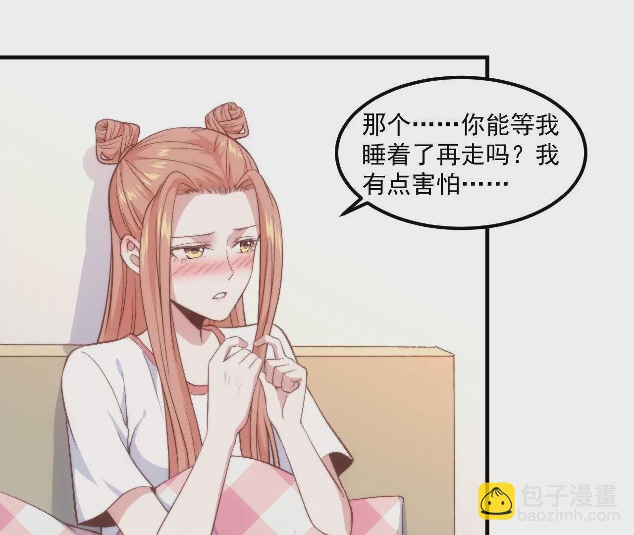 第二季 第26话 “与子同袍”