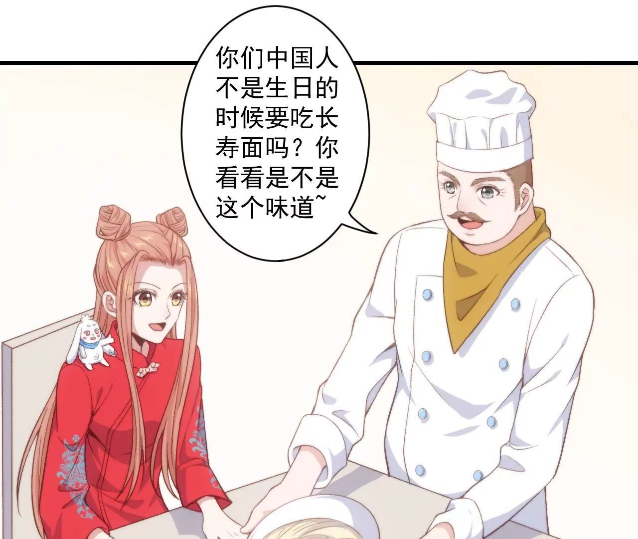 第二季 第27话 长寿面