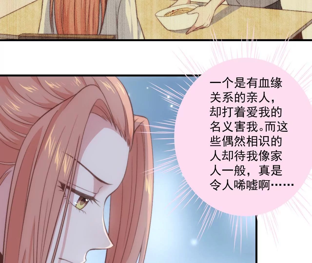 第二季 第27话 长寿面