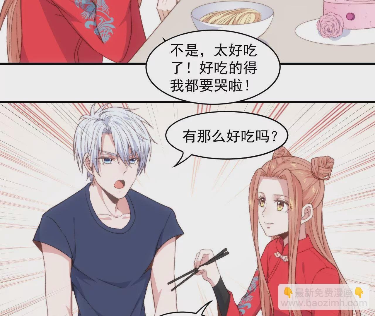 第二季 第27话 长寿面
