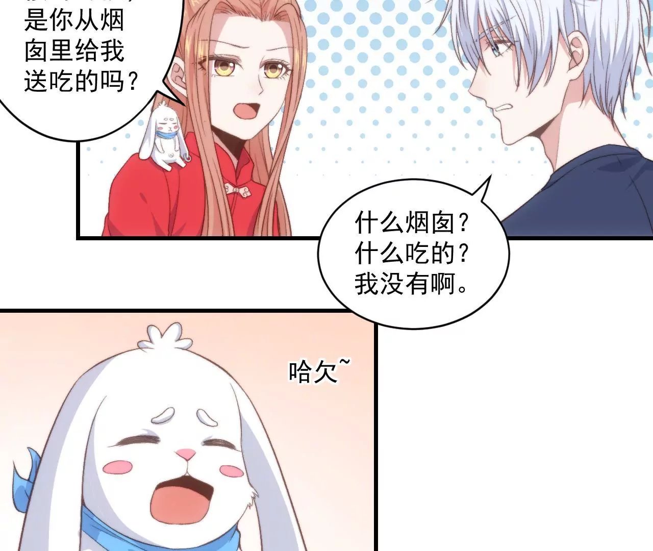 第二季 第27话 长寿面