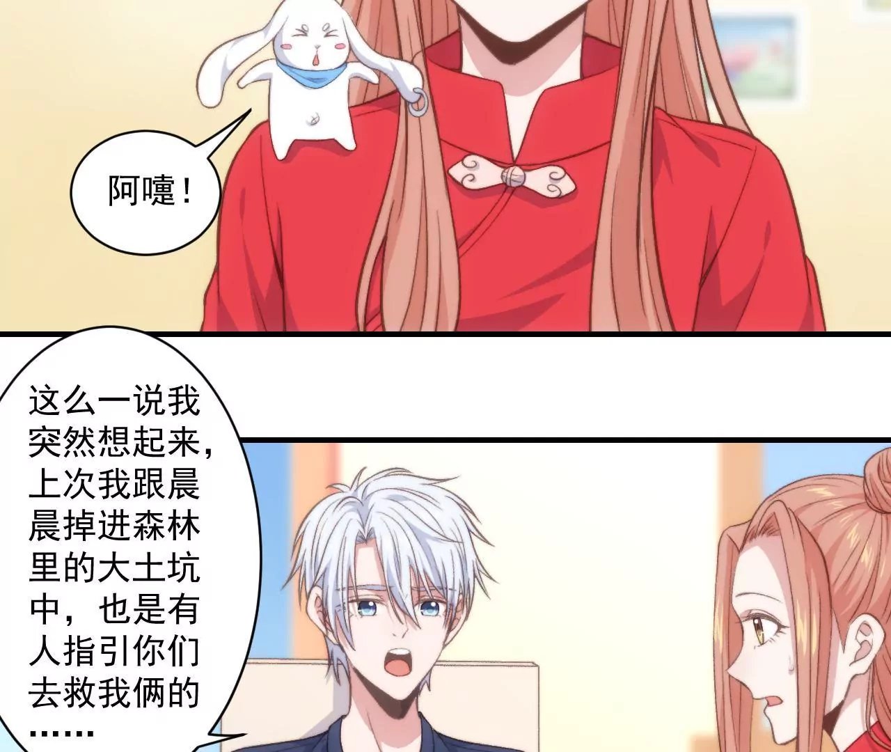 第二季 第28话 心想事成