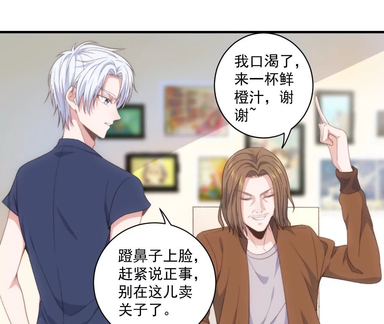 第二季 第28话 心想事成