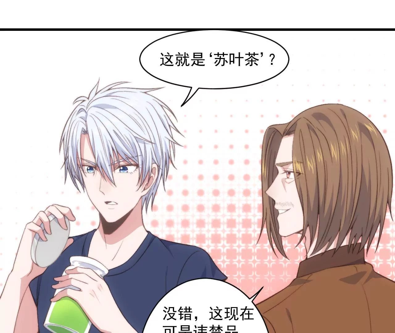 第二季 第28话 心想事成