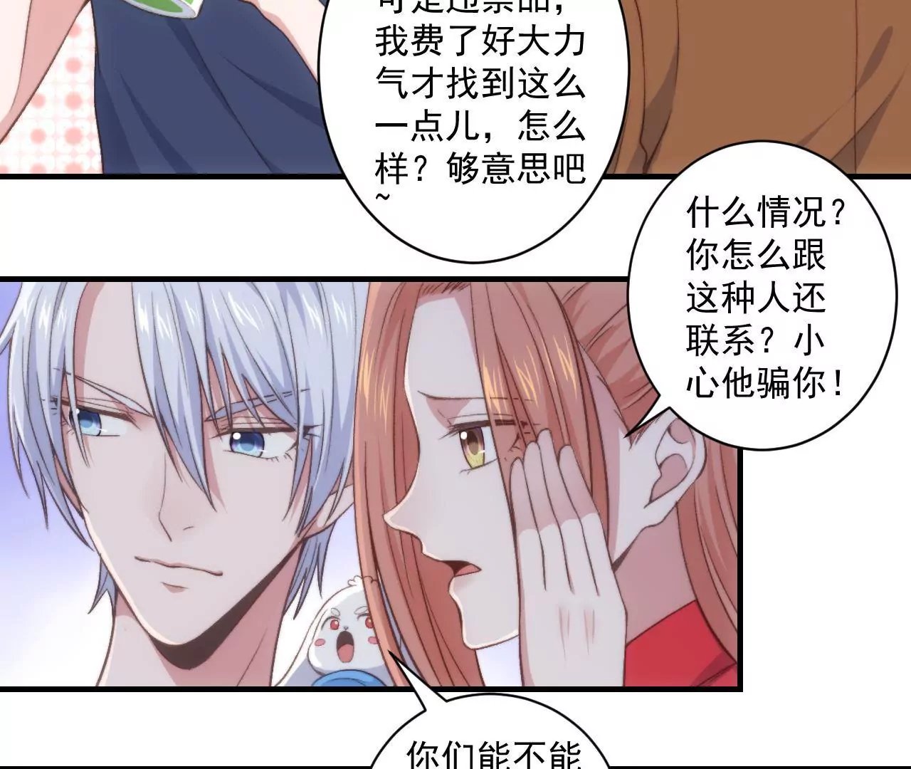 第二季 第28话 心想事成