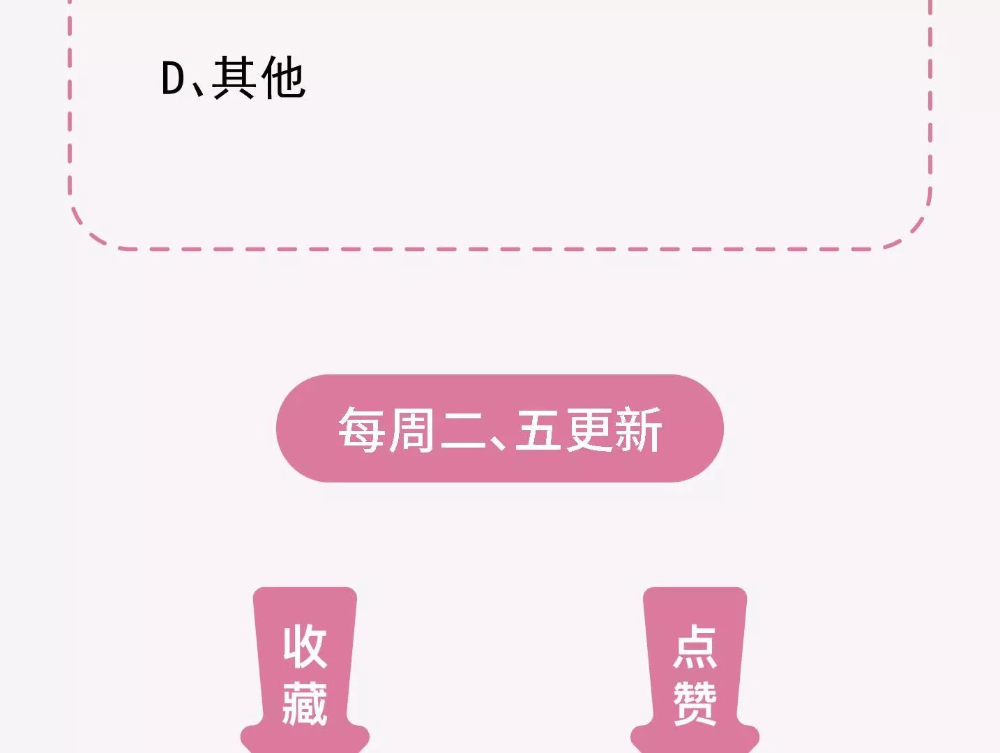 第二季 第28话 心想事成