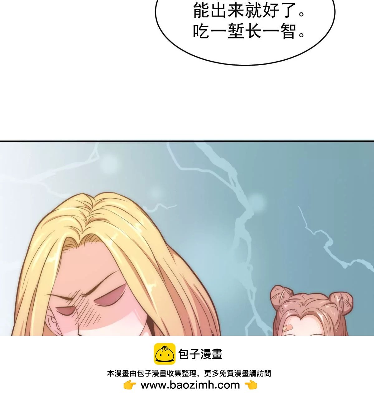 第7话 辛德瑞拉的第一滴泪