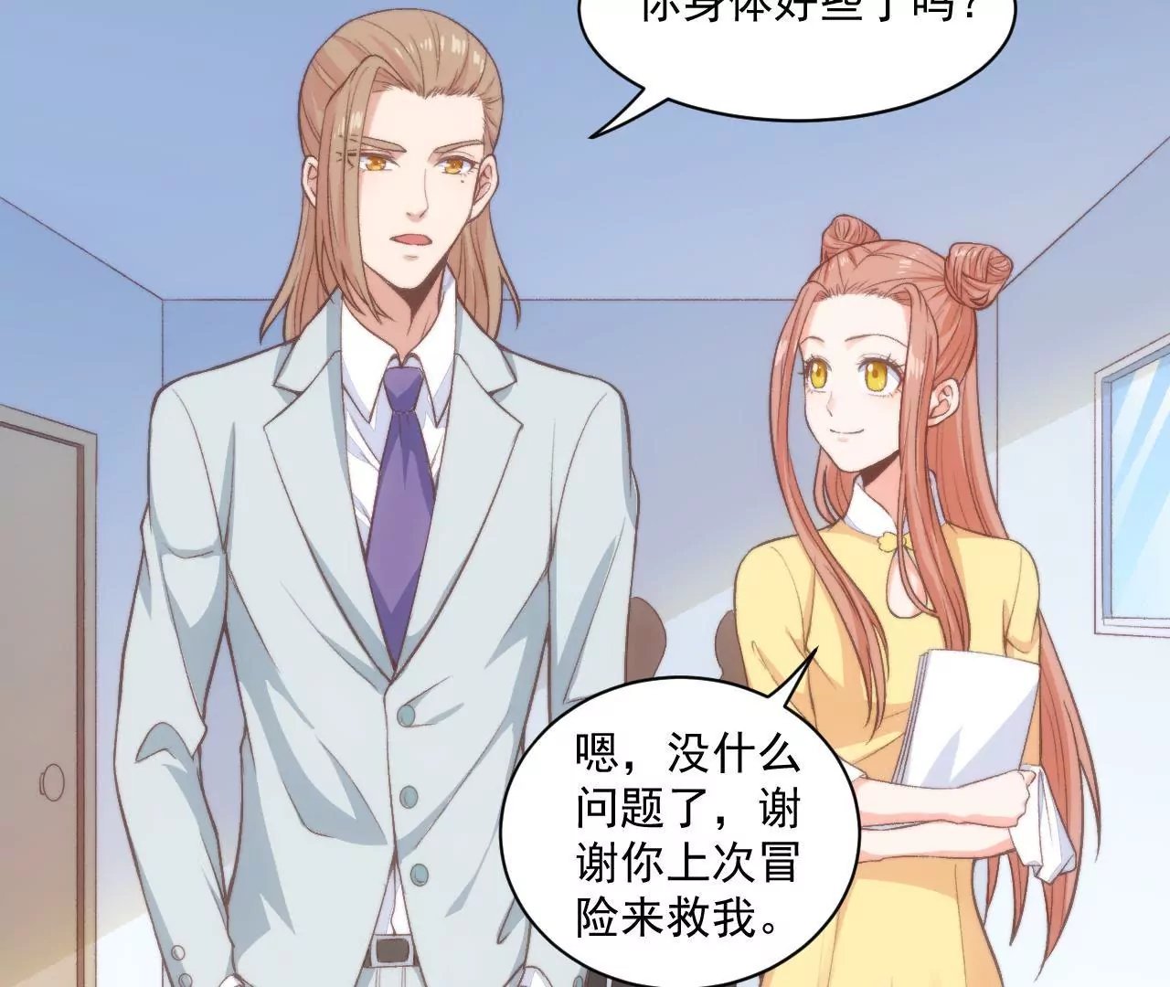 第二季 第29话 罢课