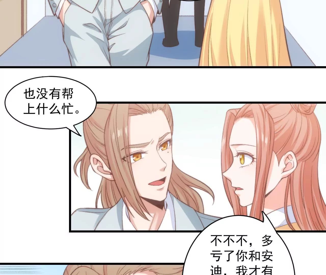 第二季 第29话 罢课