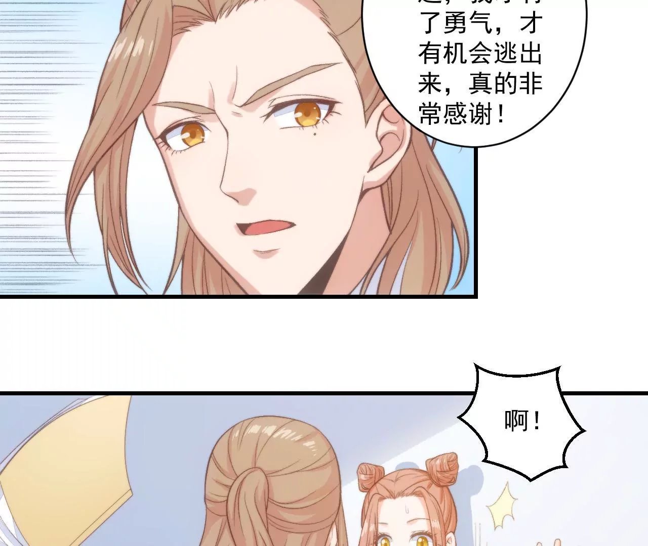 第二季 第29话 罢课