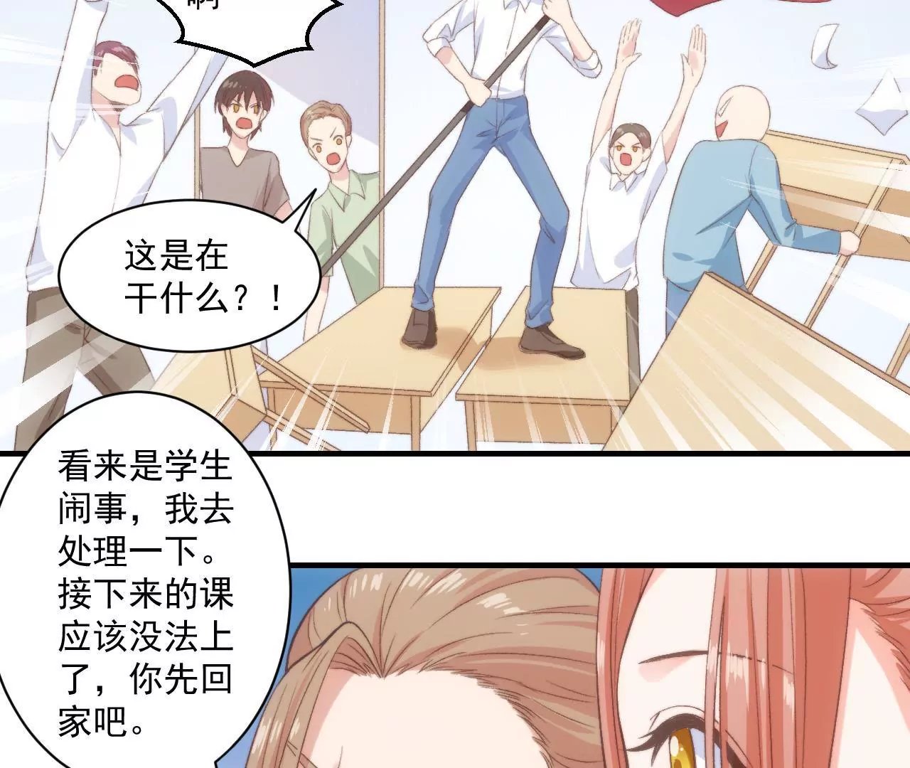 第二季 第29话 罢课