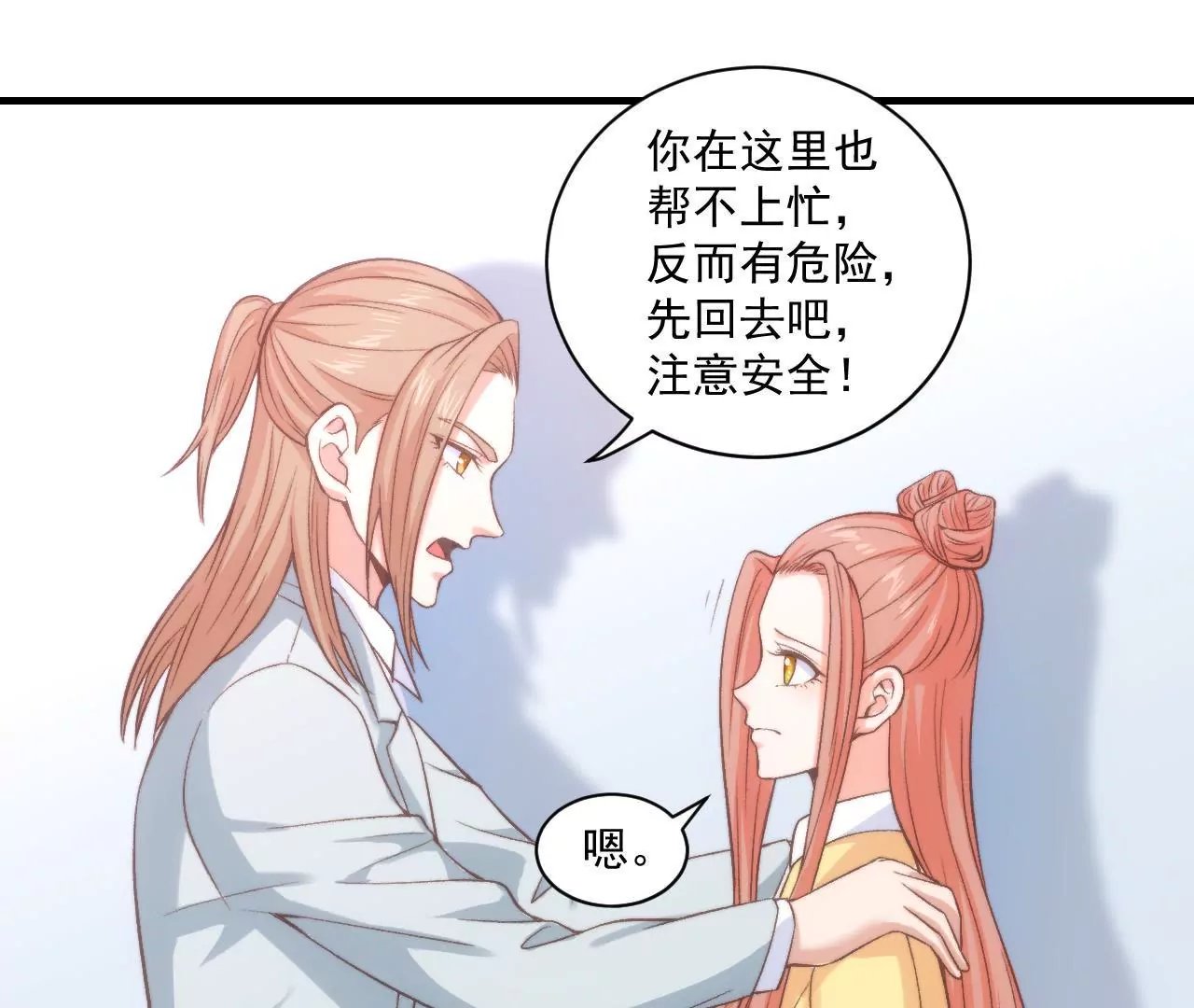 第二季 第29话 罢课