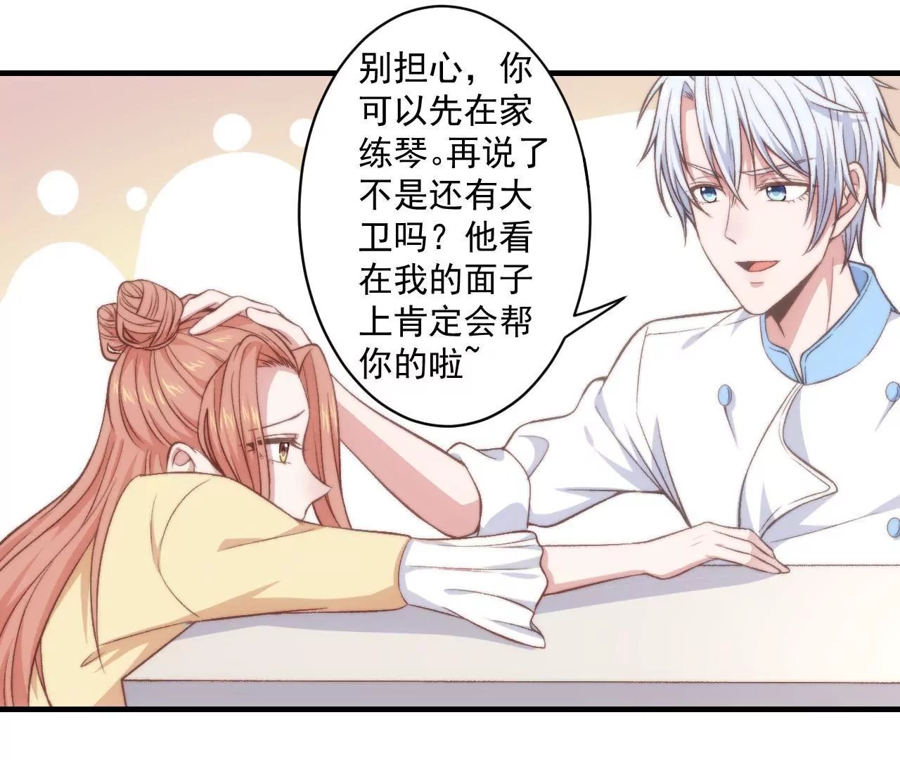 第二季 第29话 罢课