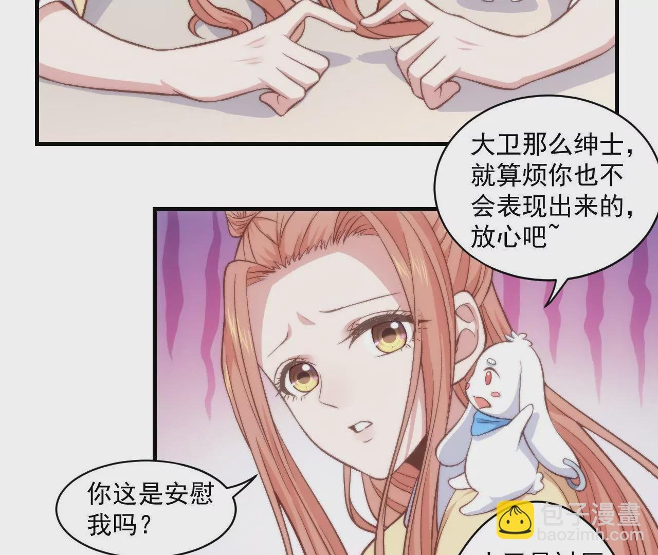 第二季 第29话 罢课