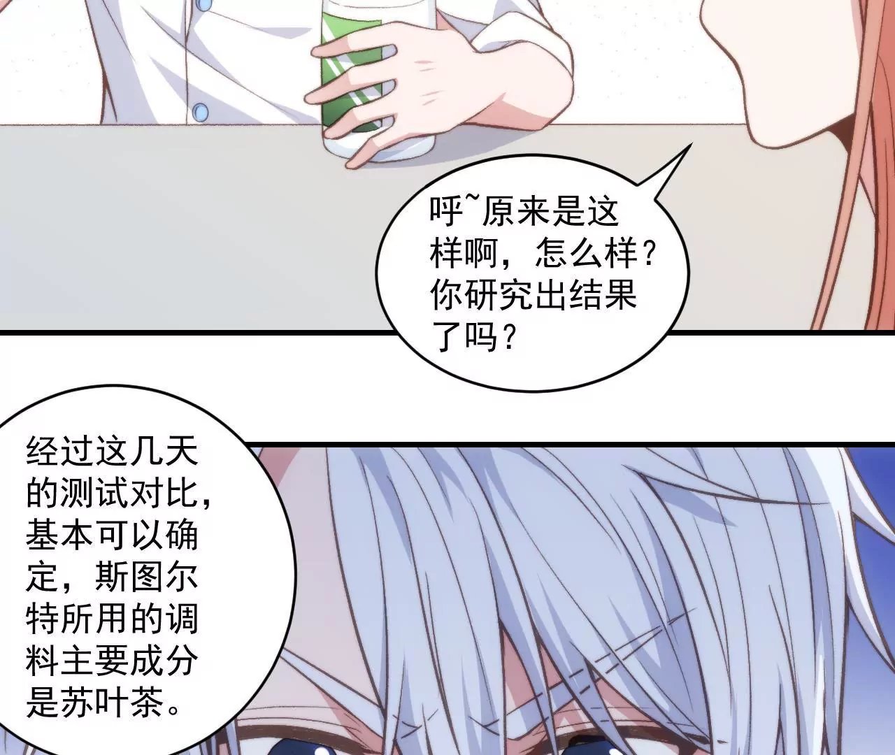 第二季 第29话 罢课