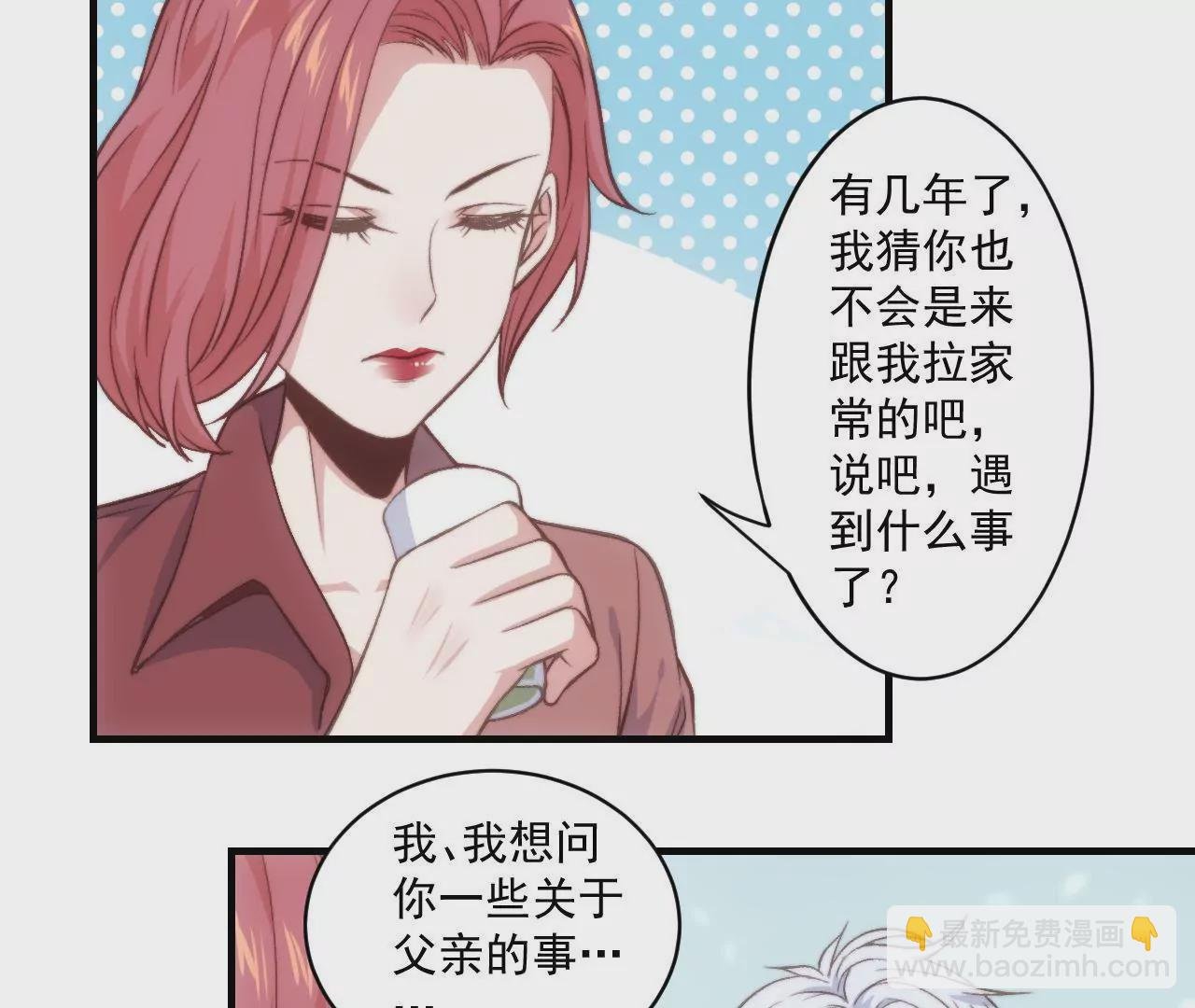 第二季 第29话 罢课