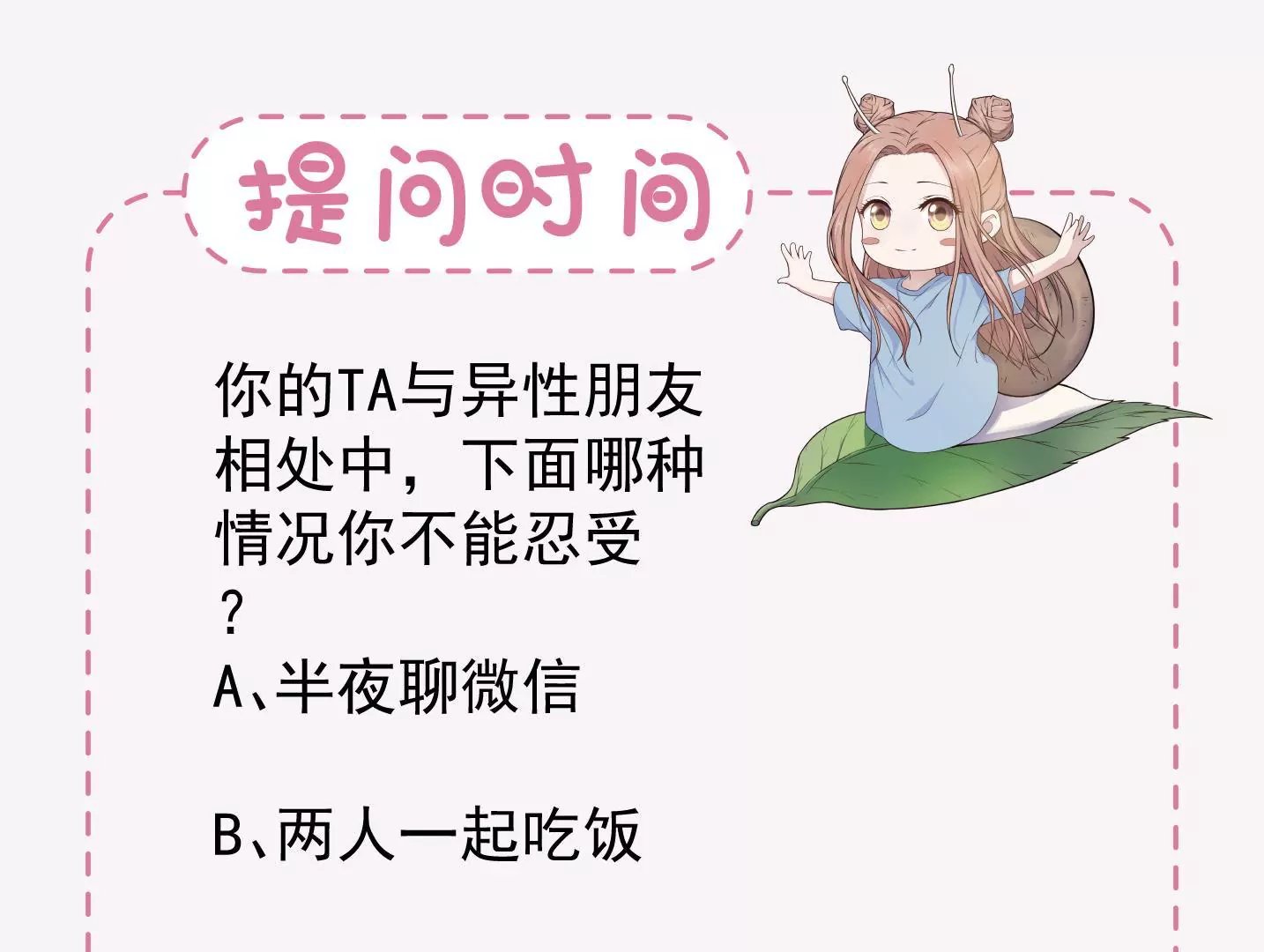 第二季 第29话 罢课