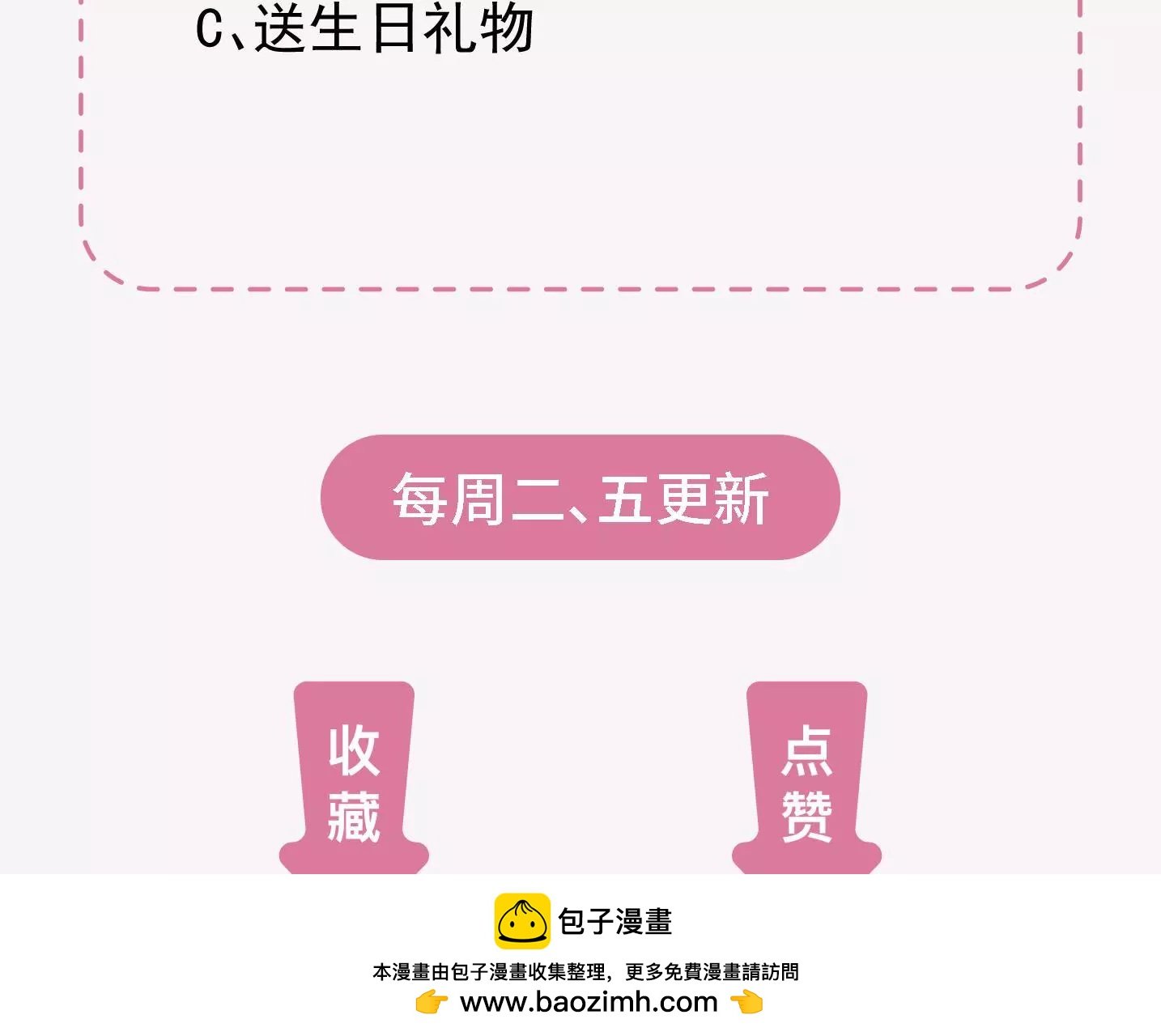 第二季 第29话 罢课